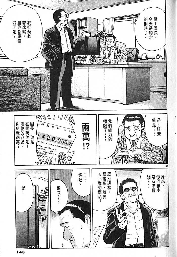 第139页