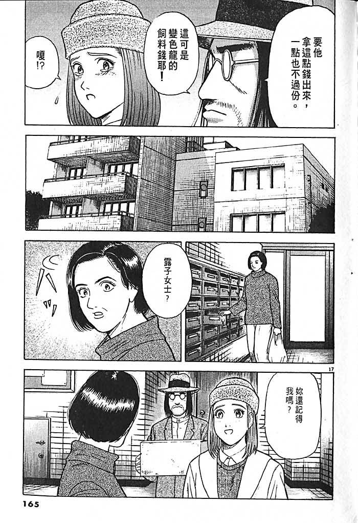 第161页