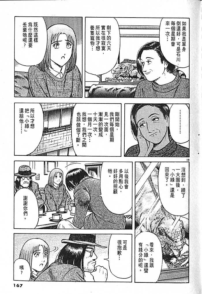 第163页