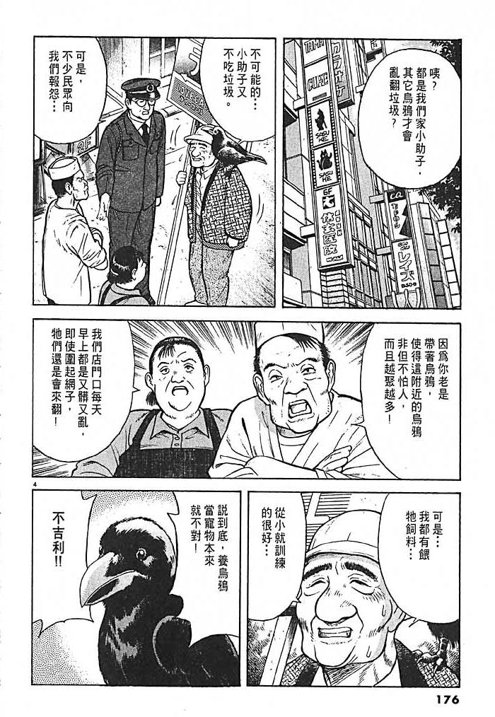 第172页