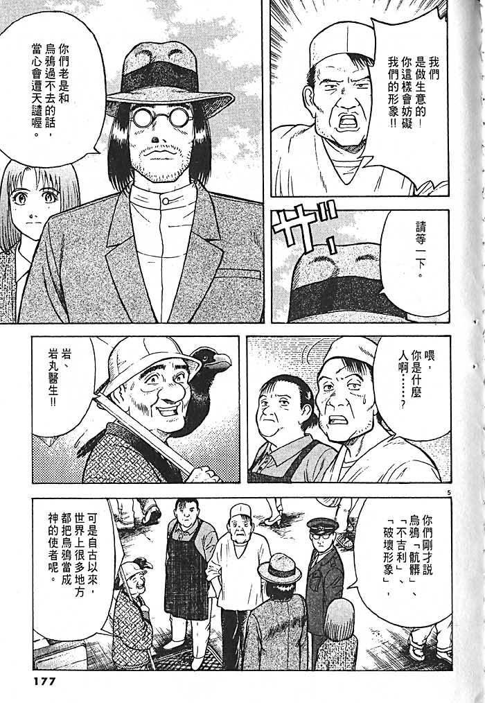 第173页
