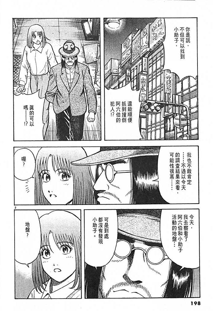 第194页