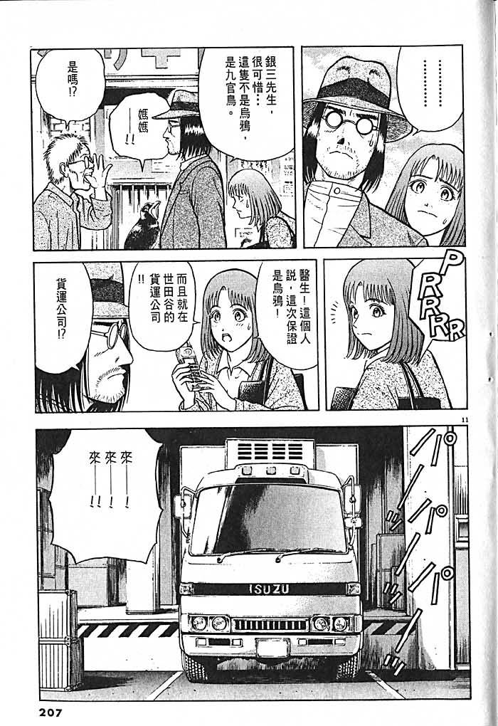 第203页