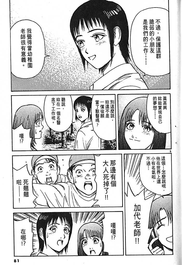 第78页