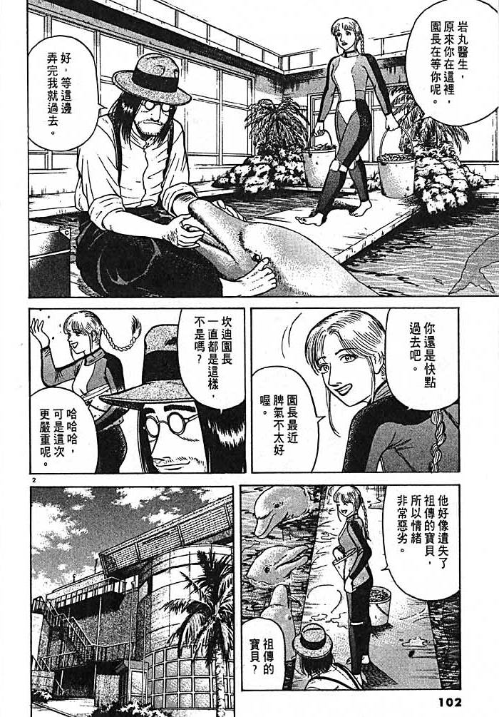 第99页