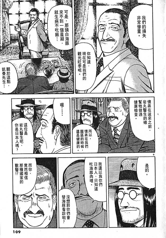 第106页
