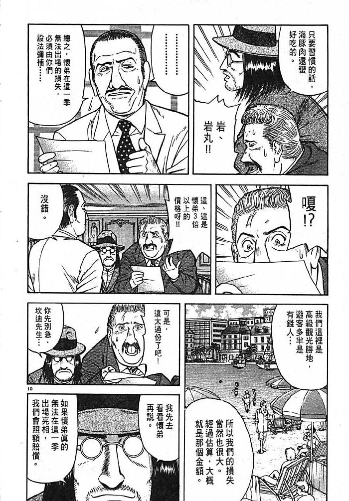 第107页