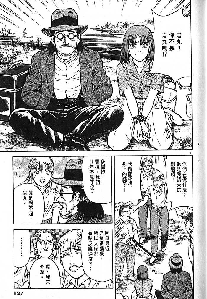 第124页