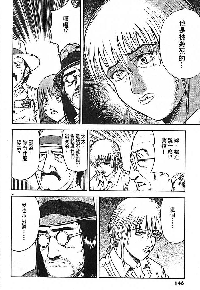 第143页