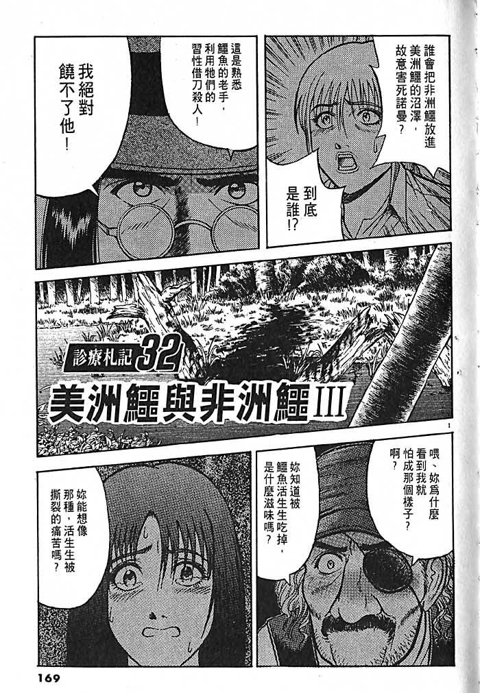 第166页