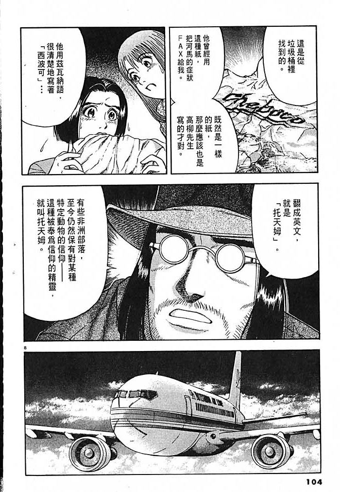 第101页