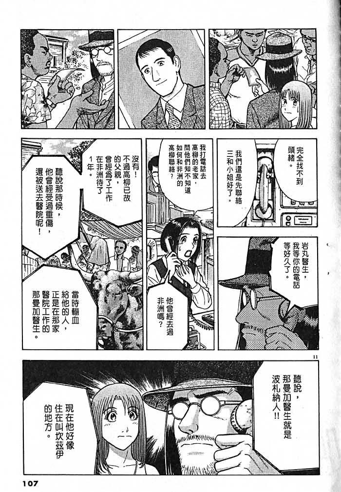 第104页