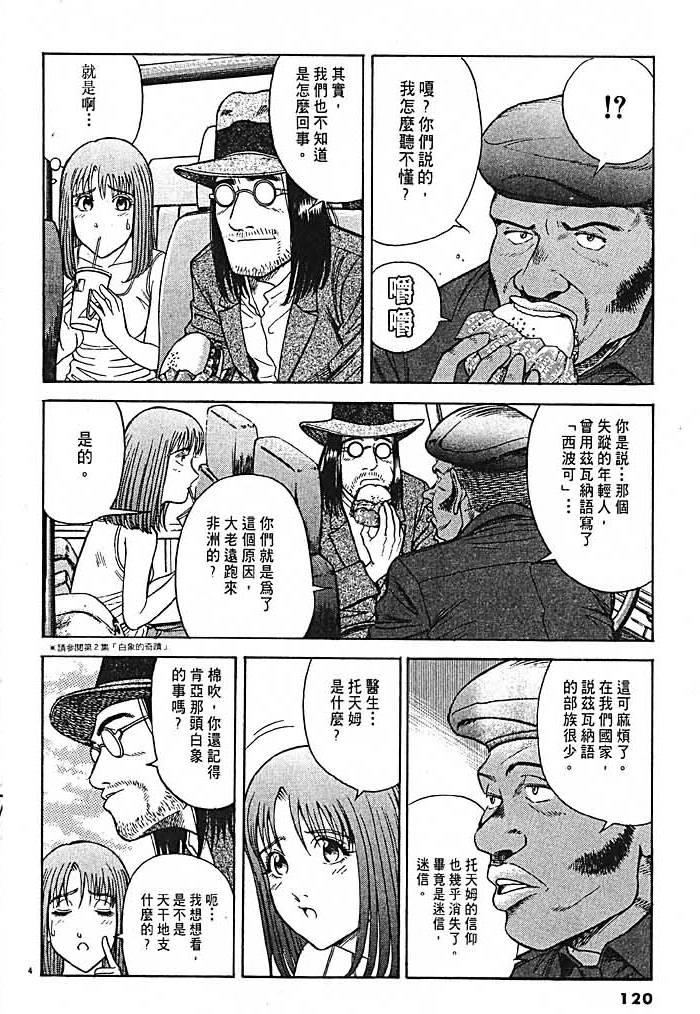 第117页