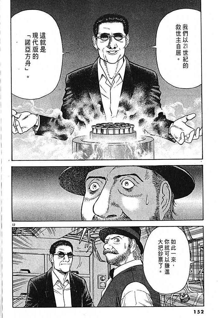 第149页