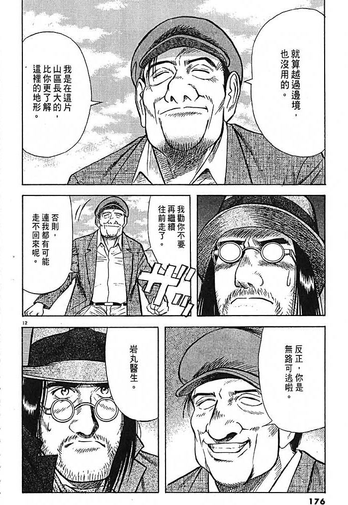 第173页