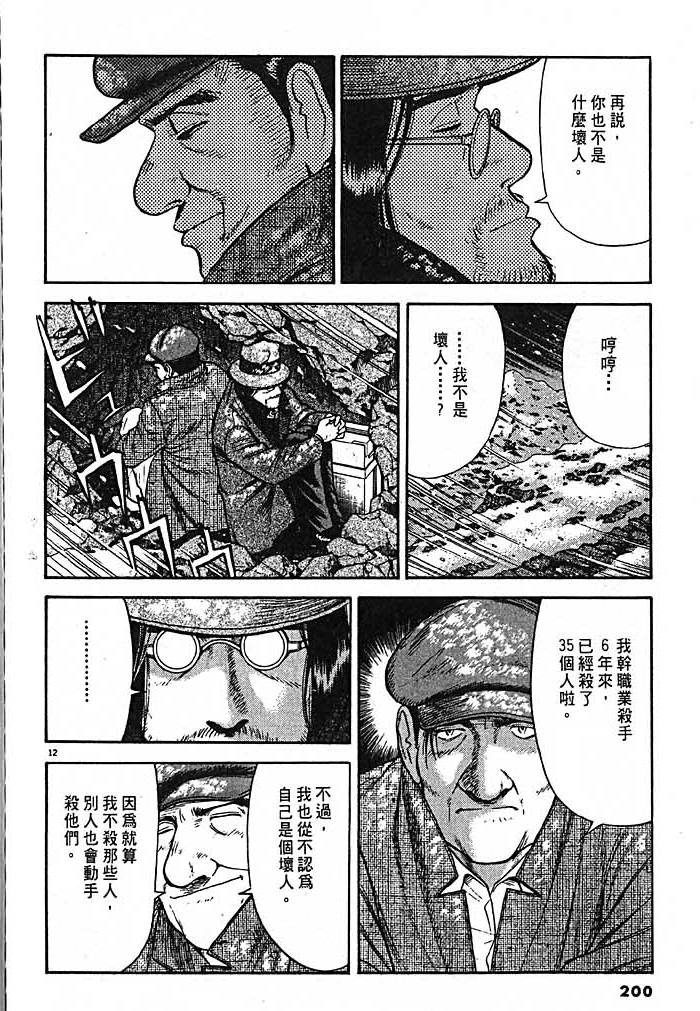 第197页