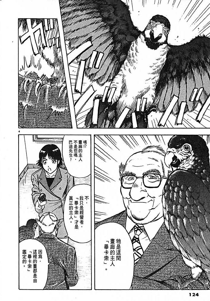 第121页