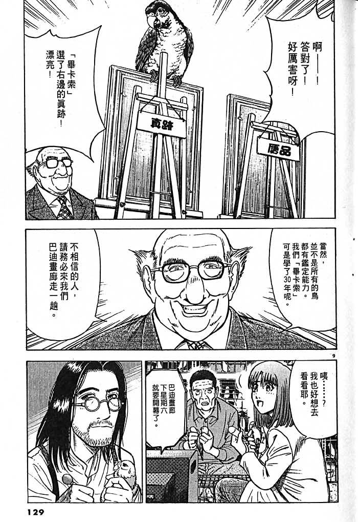 第126页
