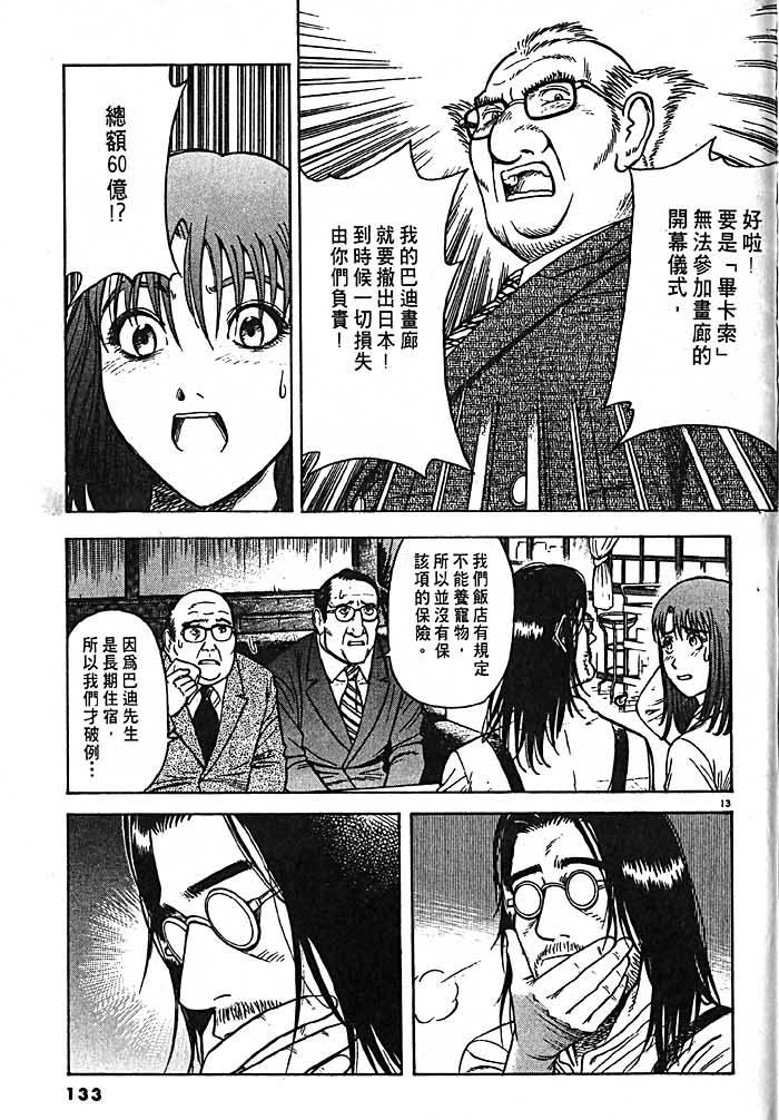 第130页