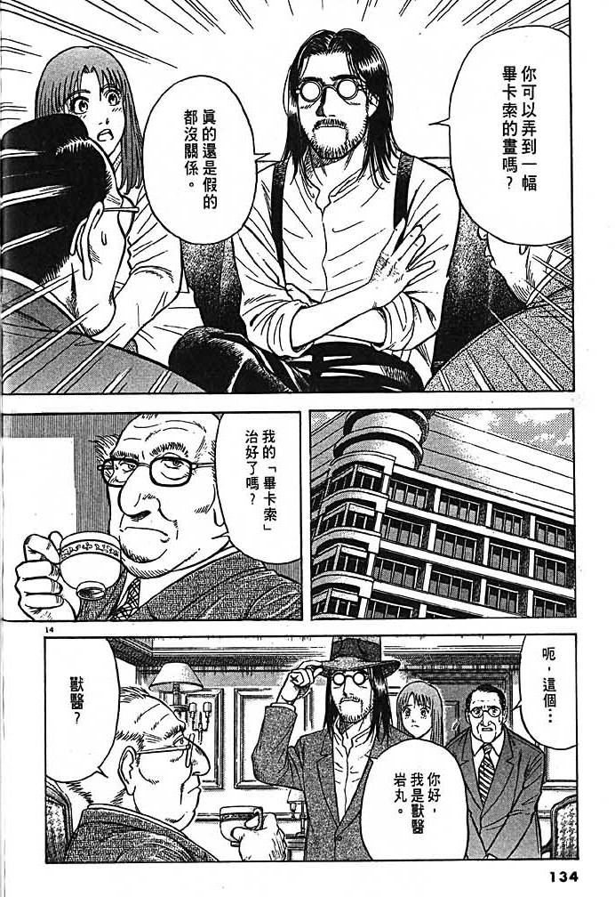第131页