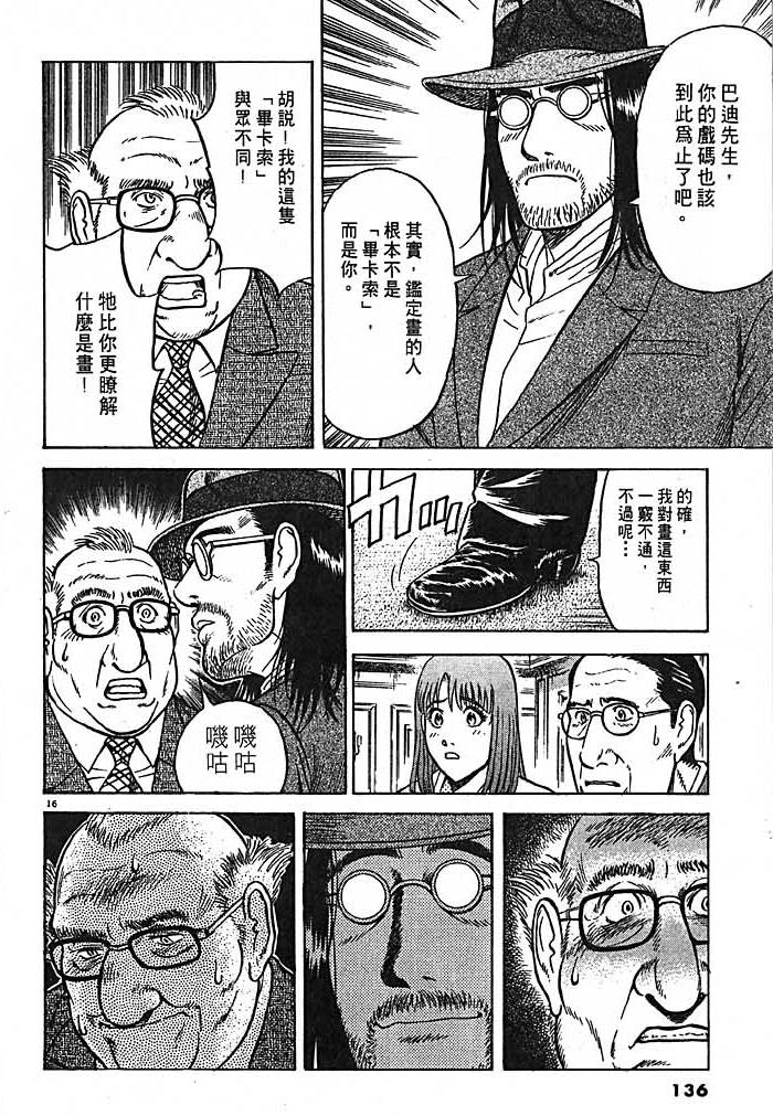 第133页