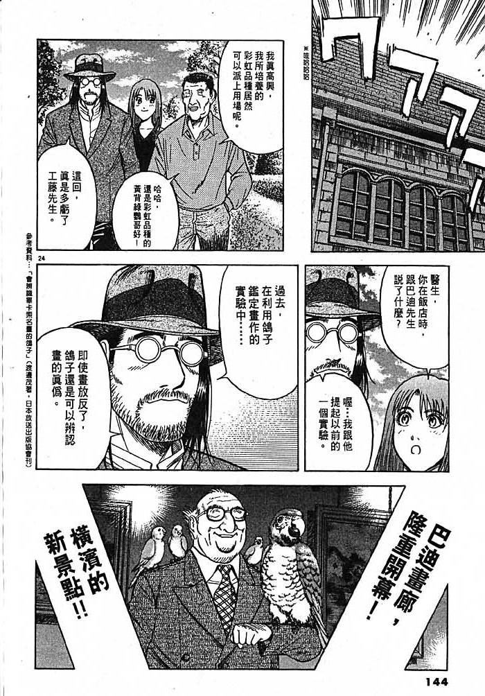 第141页