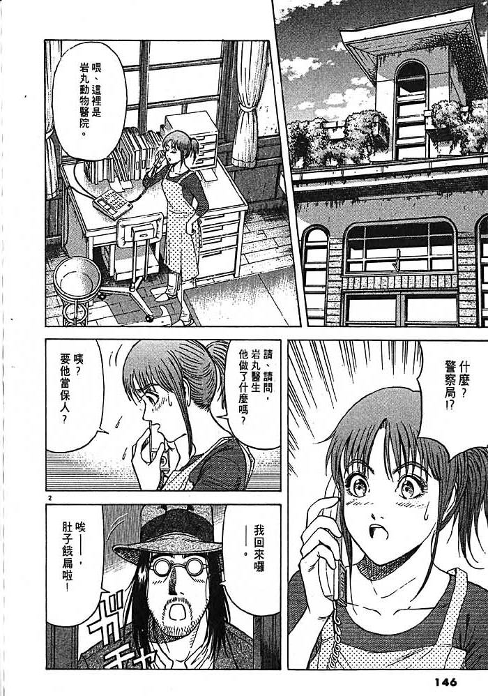 第143页