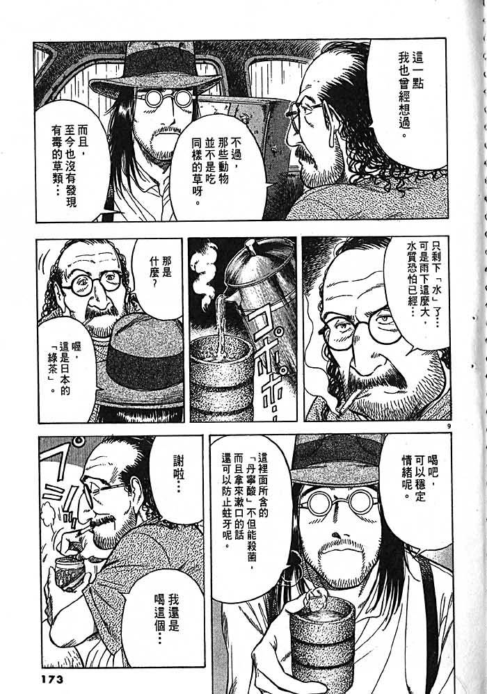 第170页