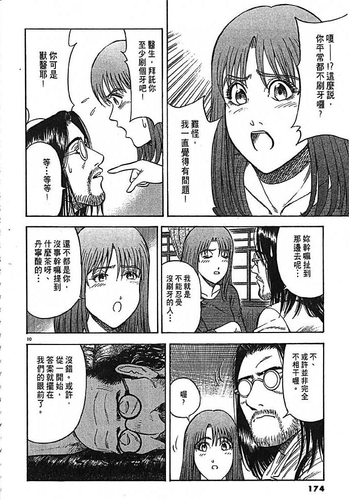 第171页