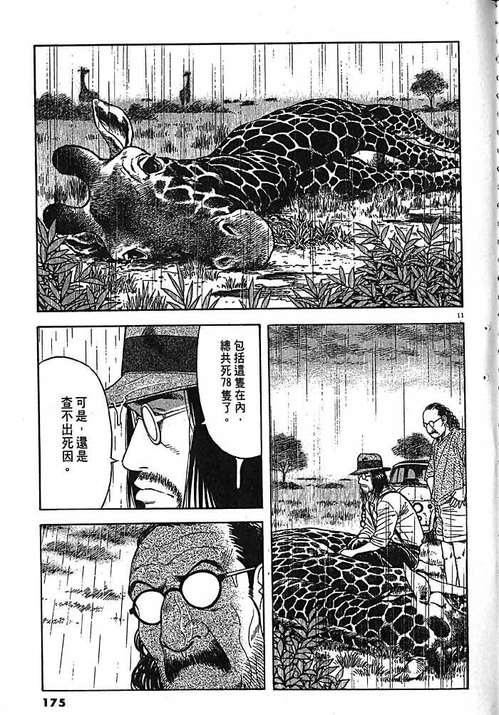 第172页