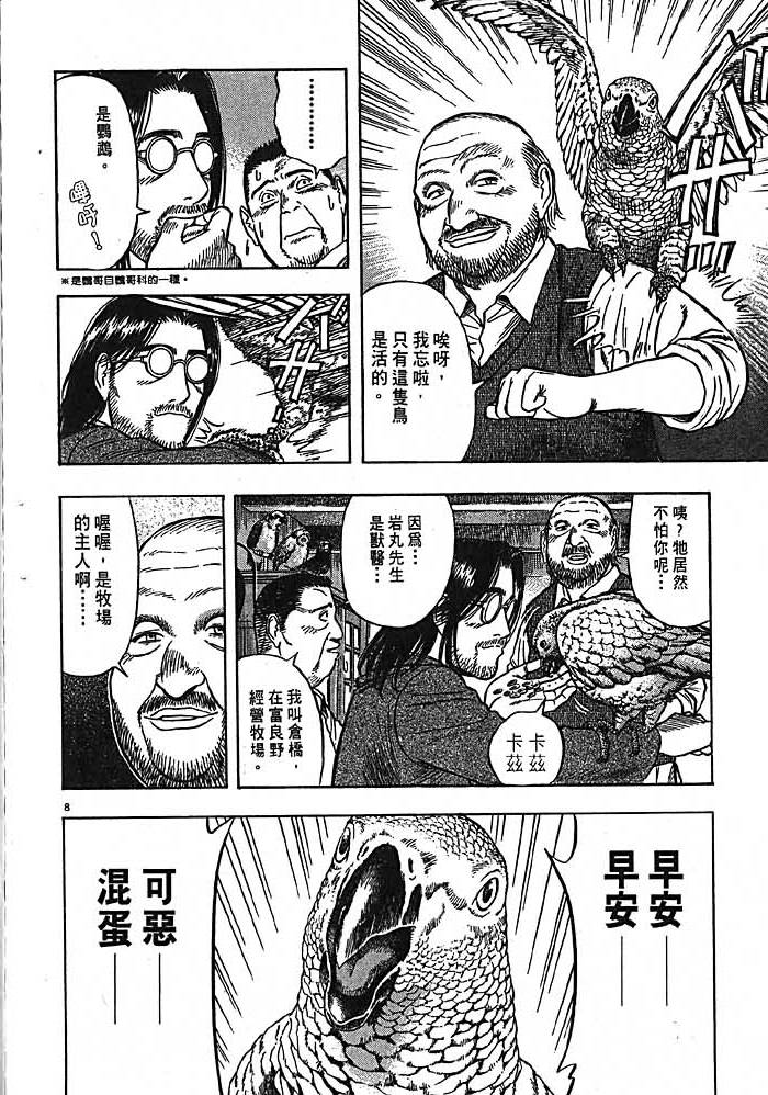 第193页