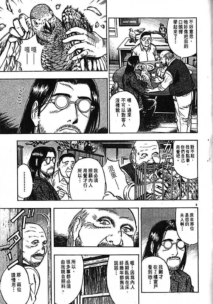 第194页