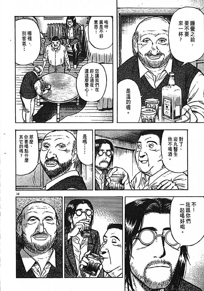 第197页