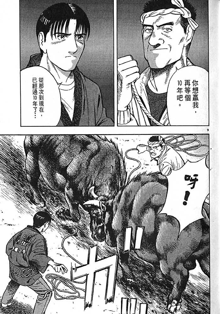 第112页