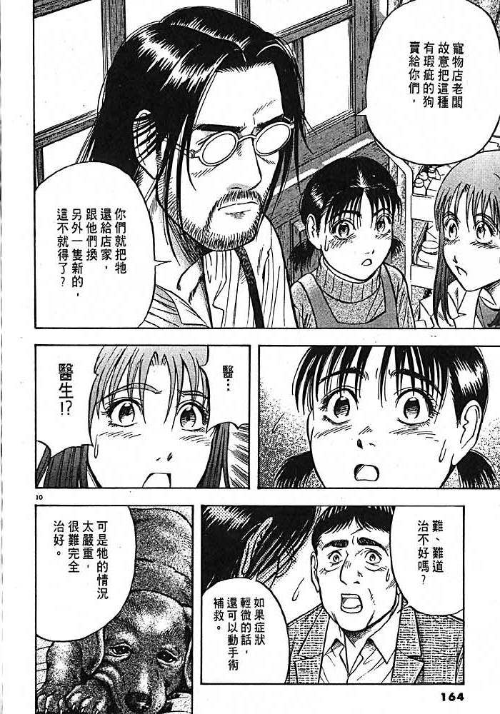 第161页