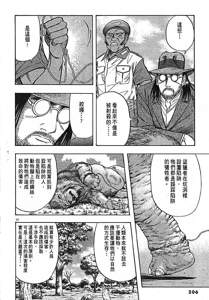 第203页