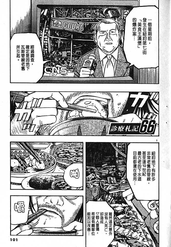 第99页