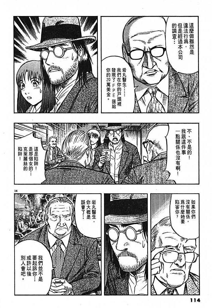 第112页