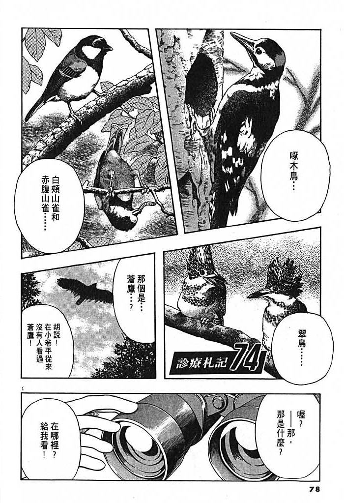 第75页
