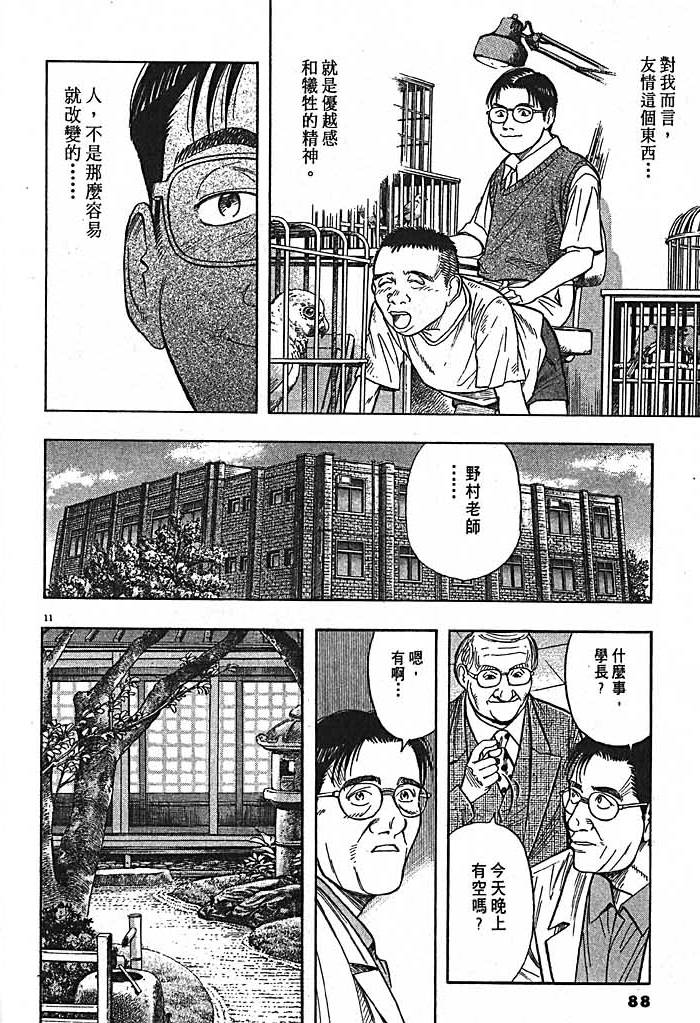 第85页