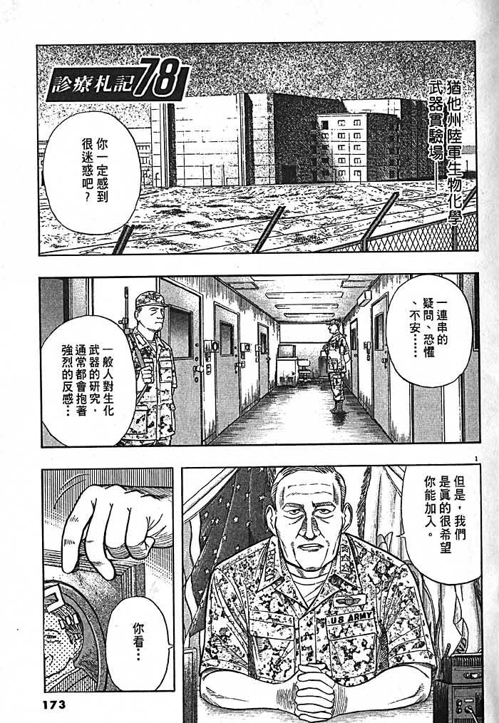 第170页