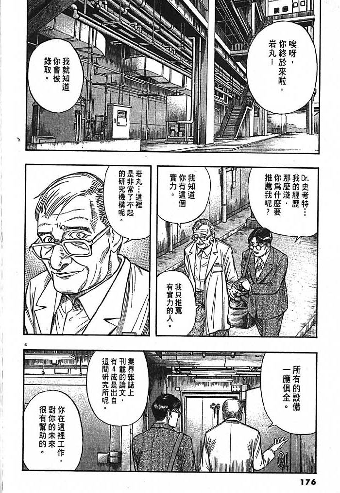 第173页