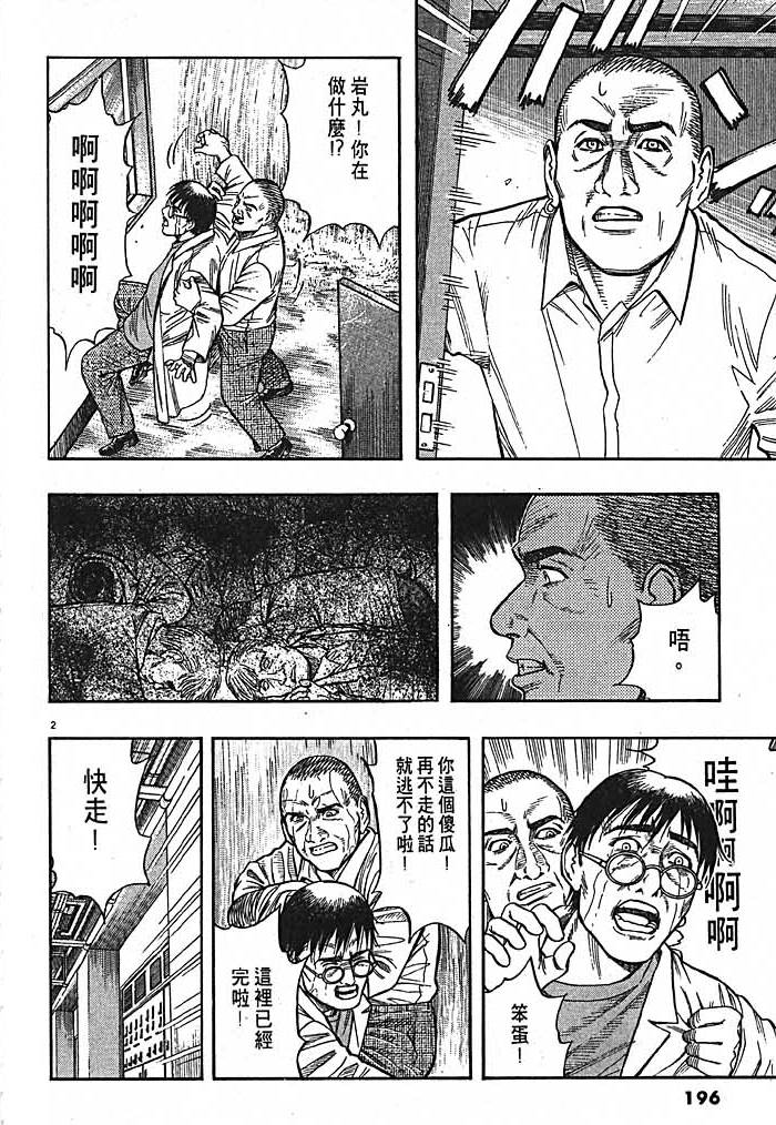 第193页