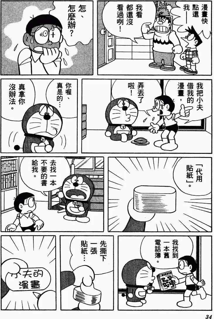 第27页
