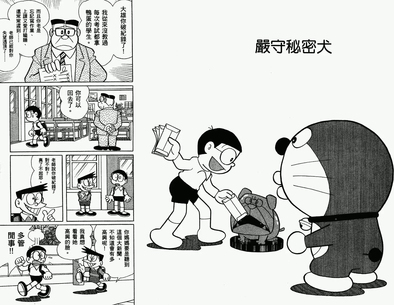 第49页