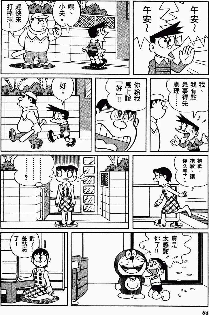 第54页