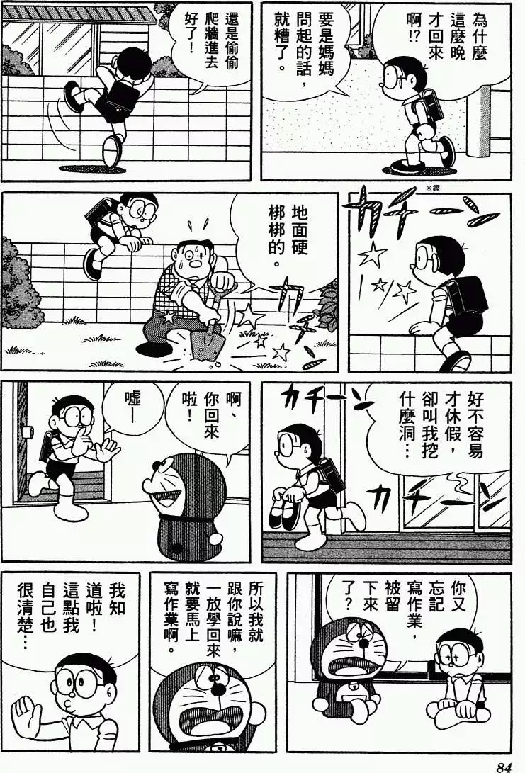 第73页