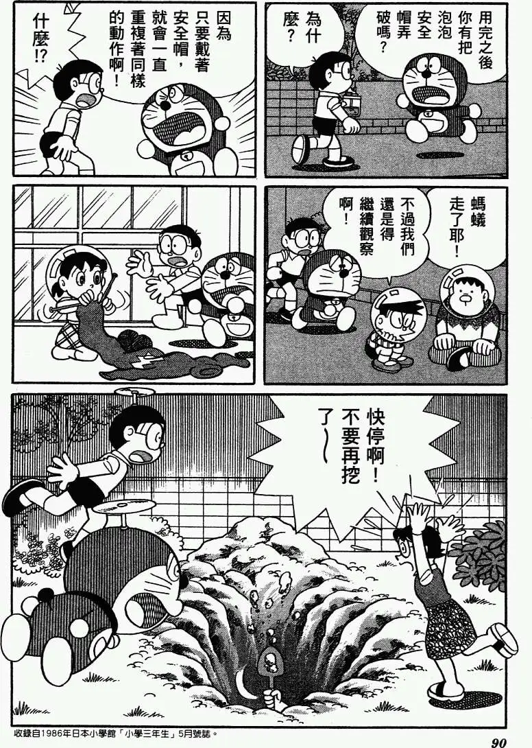 第79页