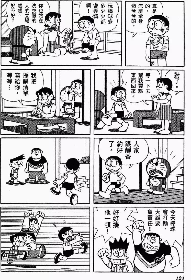 第112页