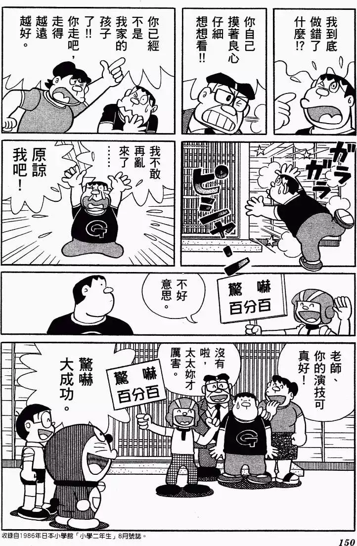 第138页